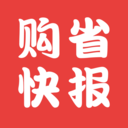 购省快报软件