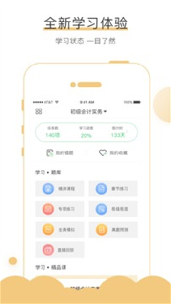无忧考吧安卓最新版图4