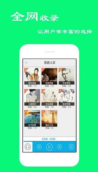 听书宝app最新版图4