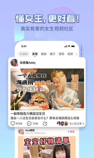 美拍官方最新版图4