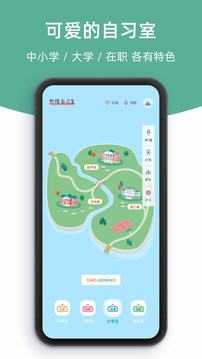 柠檬自习室app最新版图4