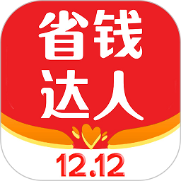 省钱特价版