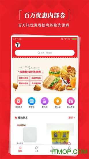 省钱特价版图4