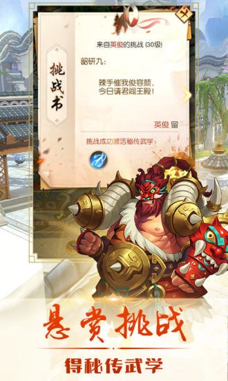 热血神剑之刀剑江湖图4