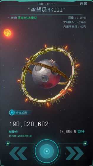 逐光启航1.2.16图4