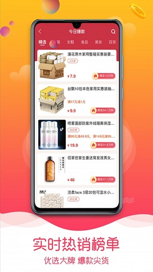 趣品优选图4