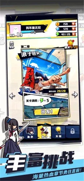我不是无双图4