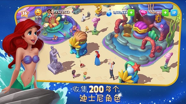 迪士尼梦幻王国图4