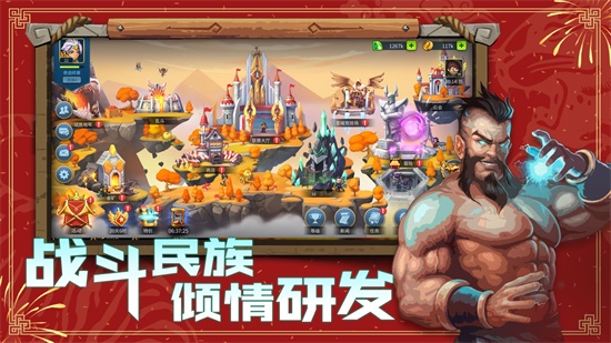 高能竞技场图4