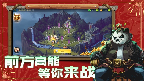 高能竞技场图5