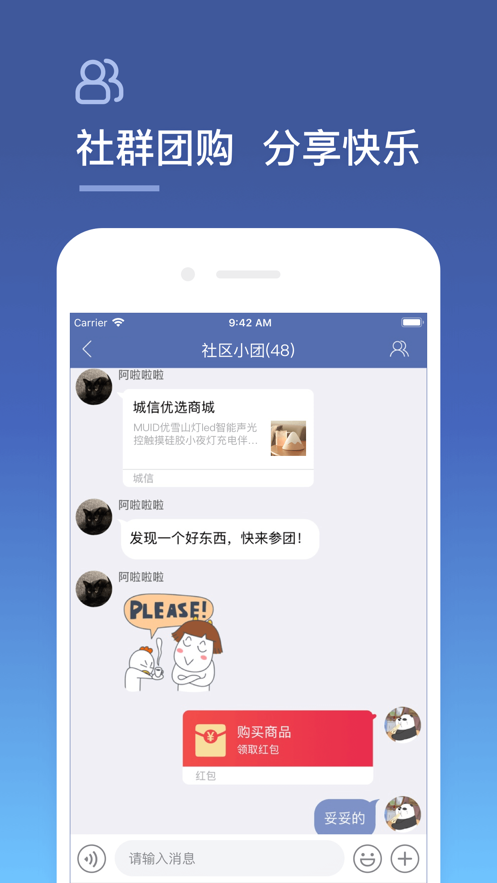 城信app图4