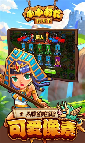 小小村长(正式版)图4