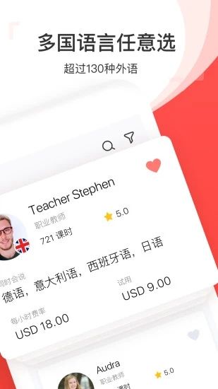 italki手机版图2
