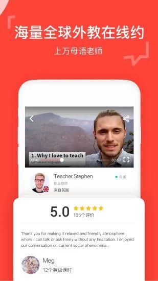 italki手机版图3
