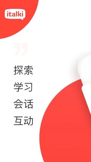italki手机版图4
