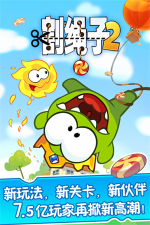 割绳子图1
