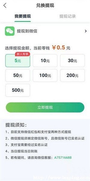 聚米资讯赚钱版图1