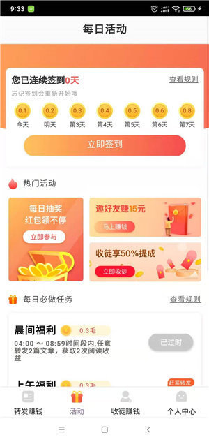 聚米资讯赚钱版图5