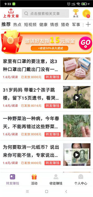 聚米资讯赚钱版图6