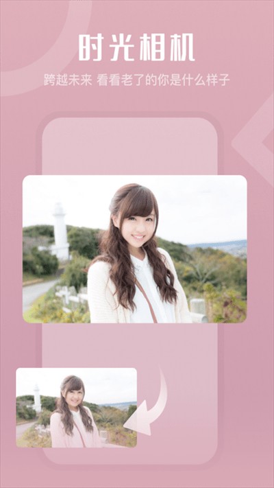 美片相机app图1