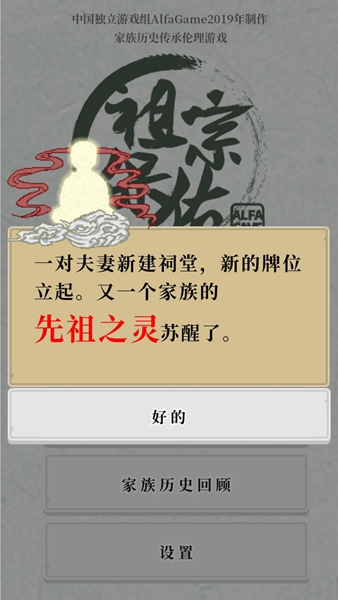 祖宗保佑测试版图4
