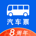 一喂汽车票
