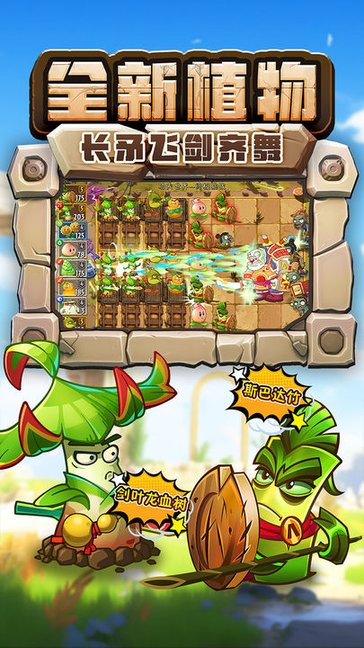 植物大战僵尸ic版图4