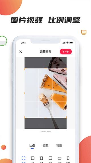 素材宝app安卓版图5