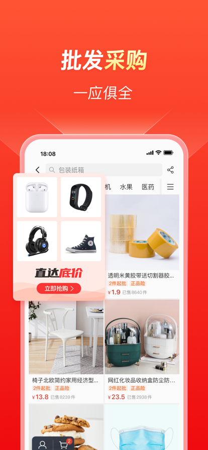 拼多多商家版app图5