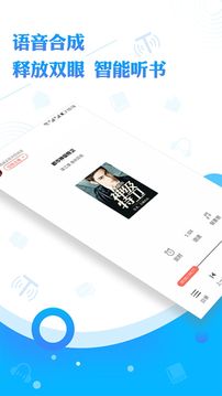 听书神器app图4