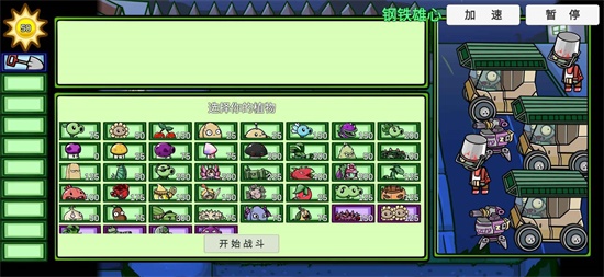 植物大战僵尸bt版最终之战图4