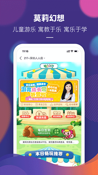 永旺app客户端图4