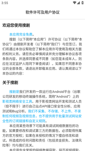 搜剧图6