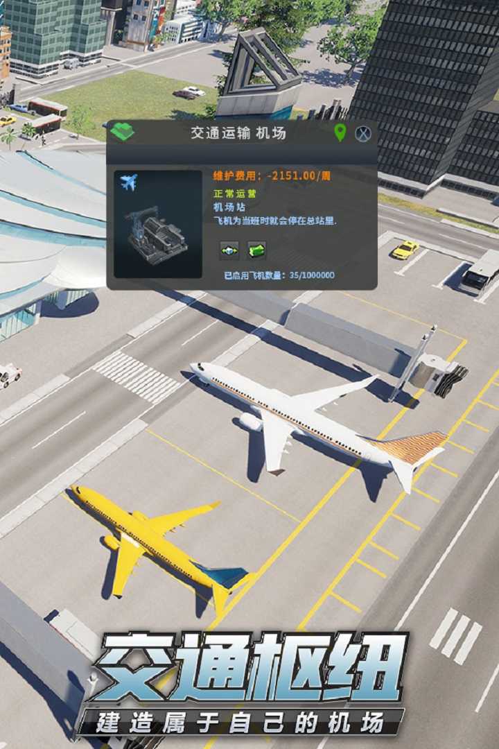 商道高手手游图4