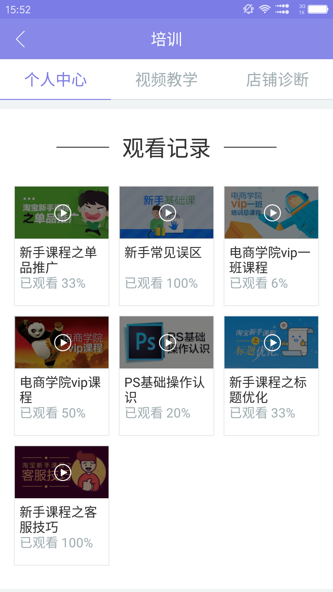 店宝宝图4