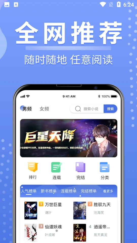 浩量悦读app官方版图5