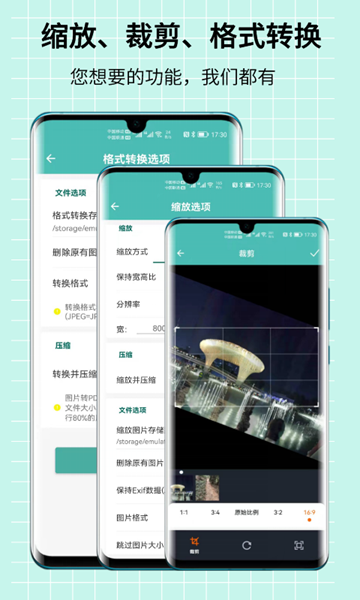 图片压缩王手机版图4