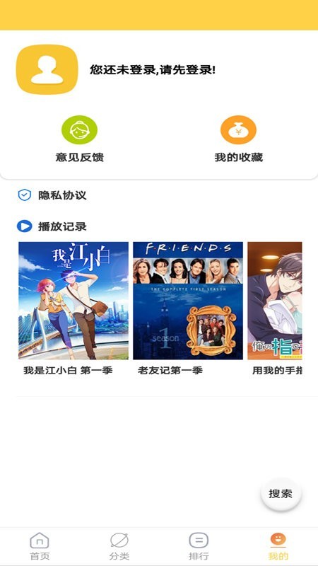 天天美剧大全图4
