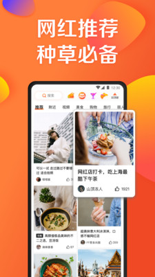 大众点评英文版图5