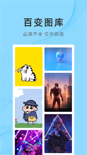 锦绣壁纸图4