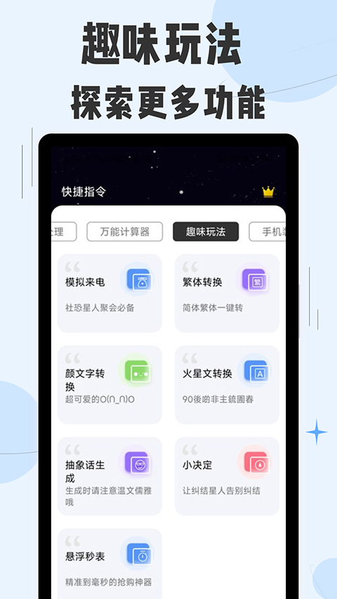 快捷指令库手机版图4