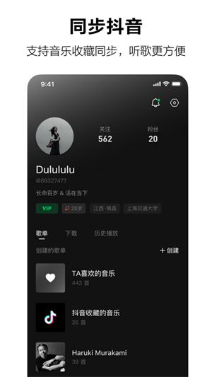 汽水音乐横屏版图4