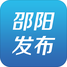 邵阳发布客户端