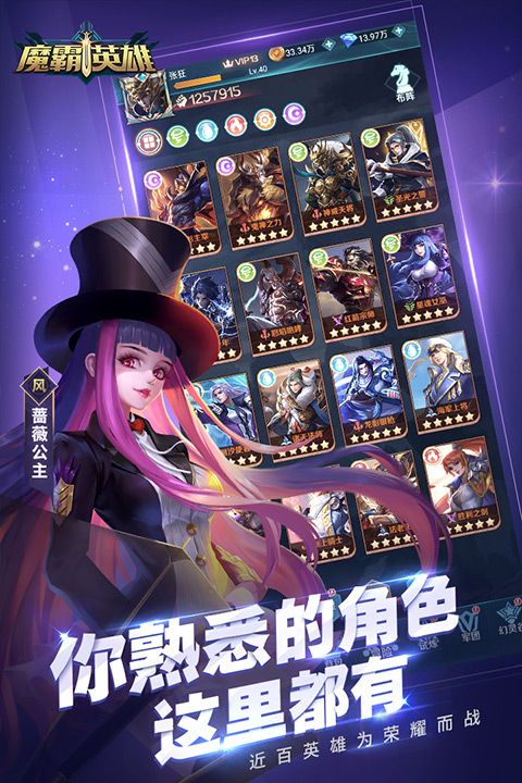魔霸英雄九游版图5
