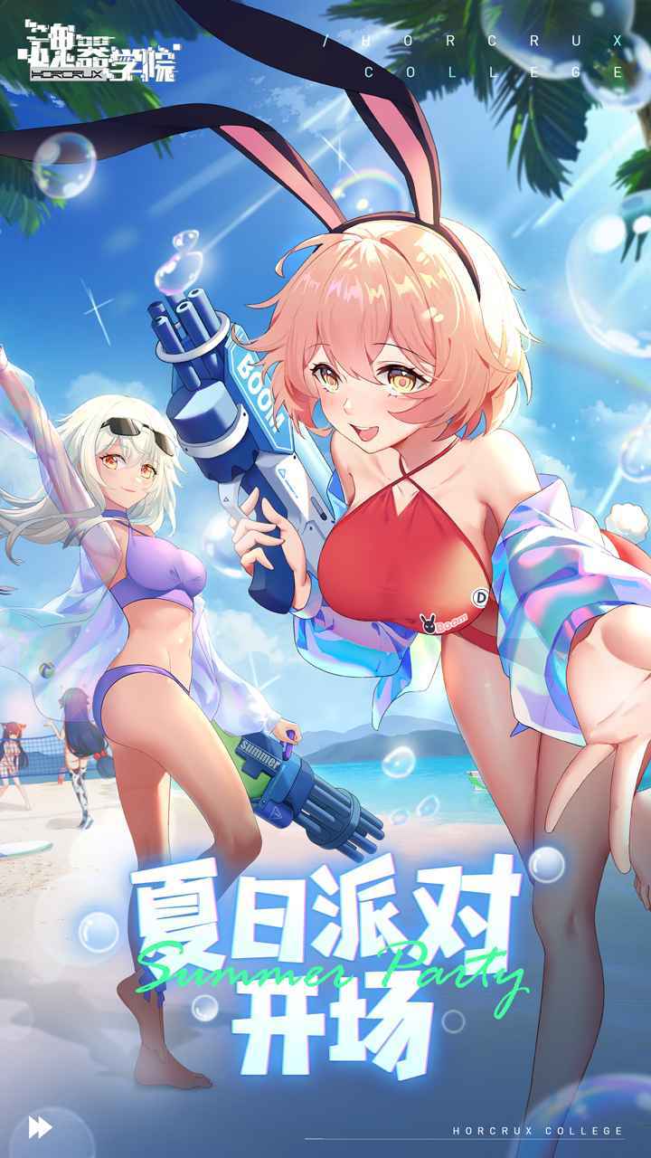 魂器学院网易版图5