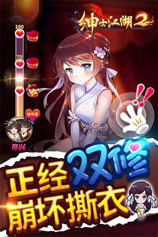 绅士江湖老版本图5