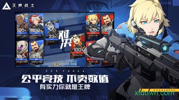 王牌战士测试版图4