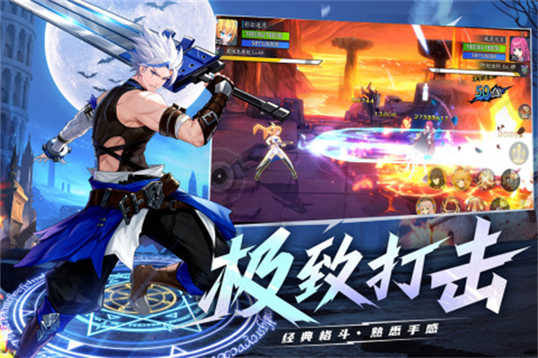 战斗法则图4