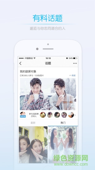 池州人网app图2