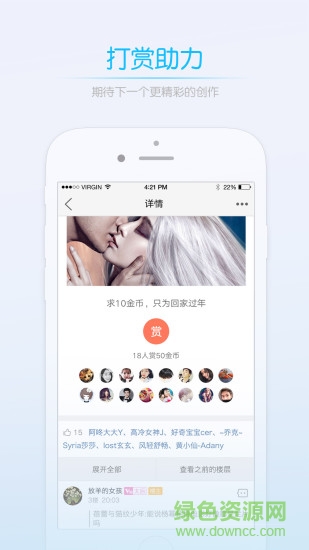 池州人网app图4